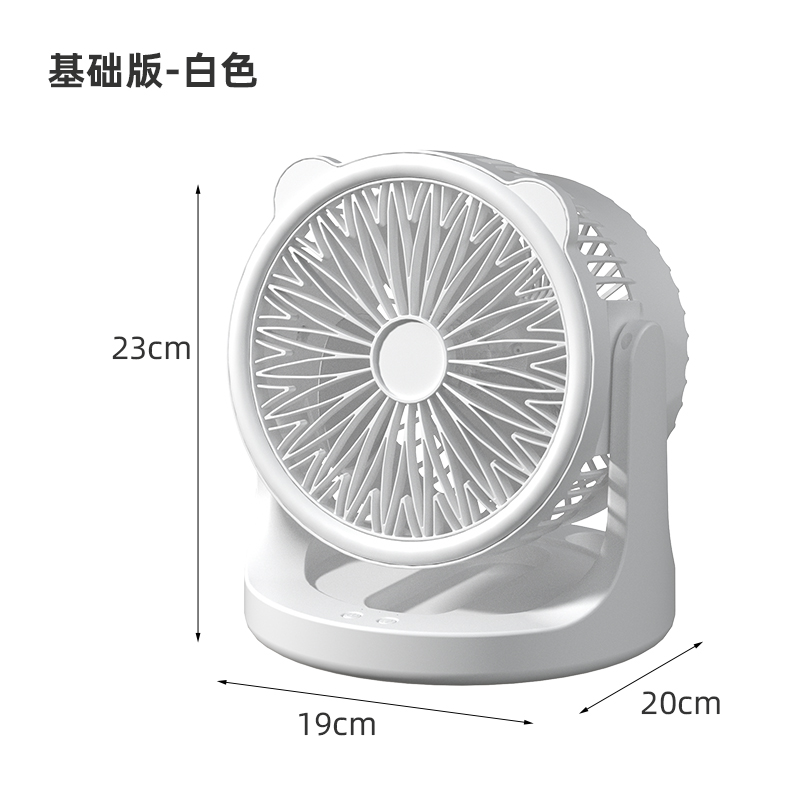 空气循环扇